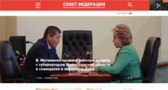 Desktop Screenshot of council.gov.ru